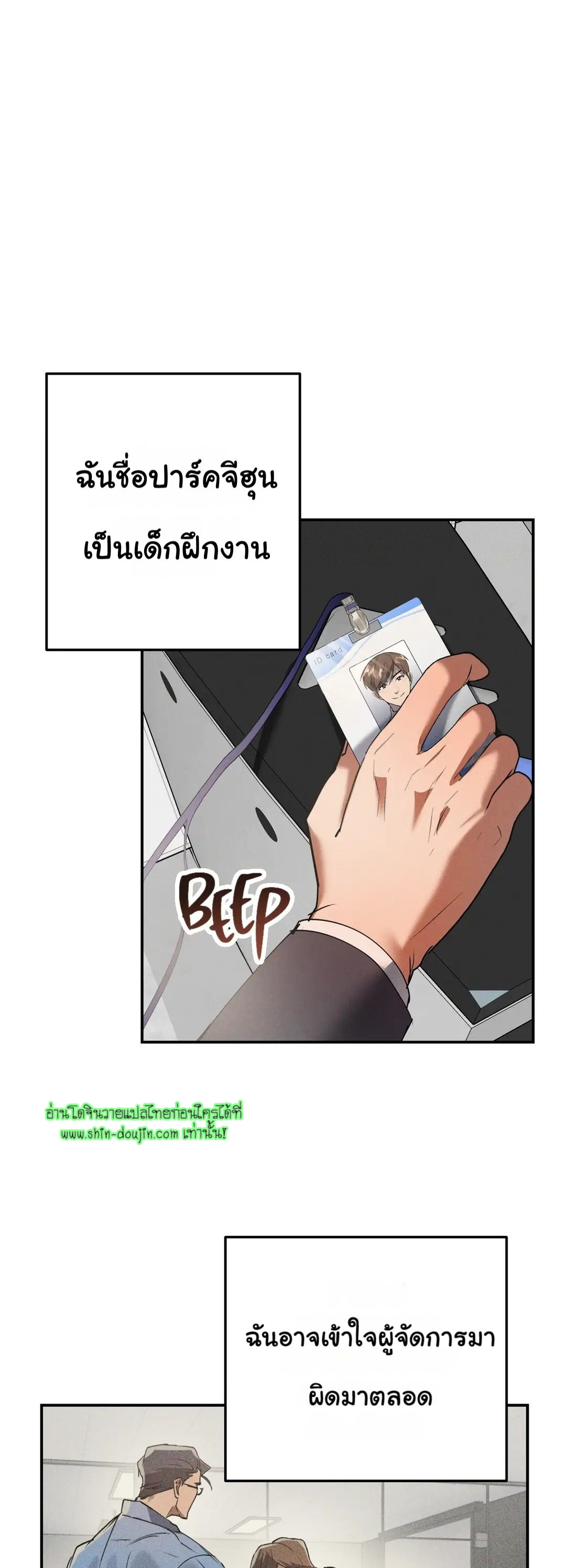 Hard Working Boss EP 3